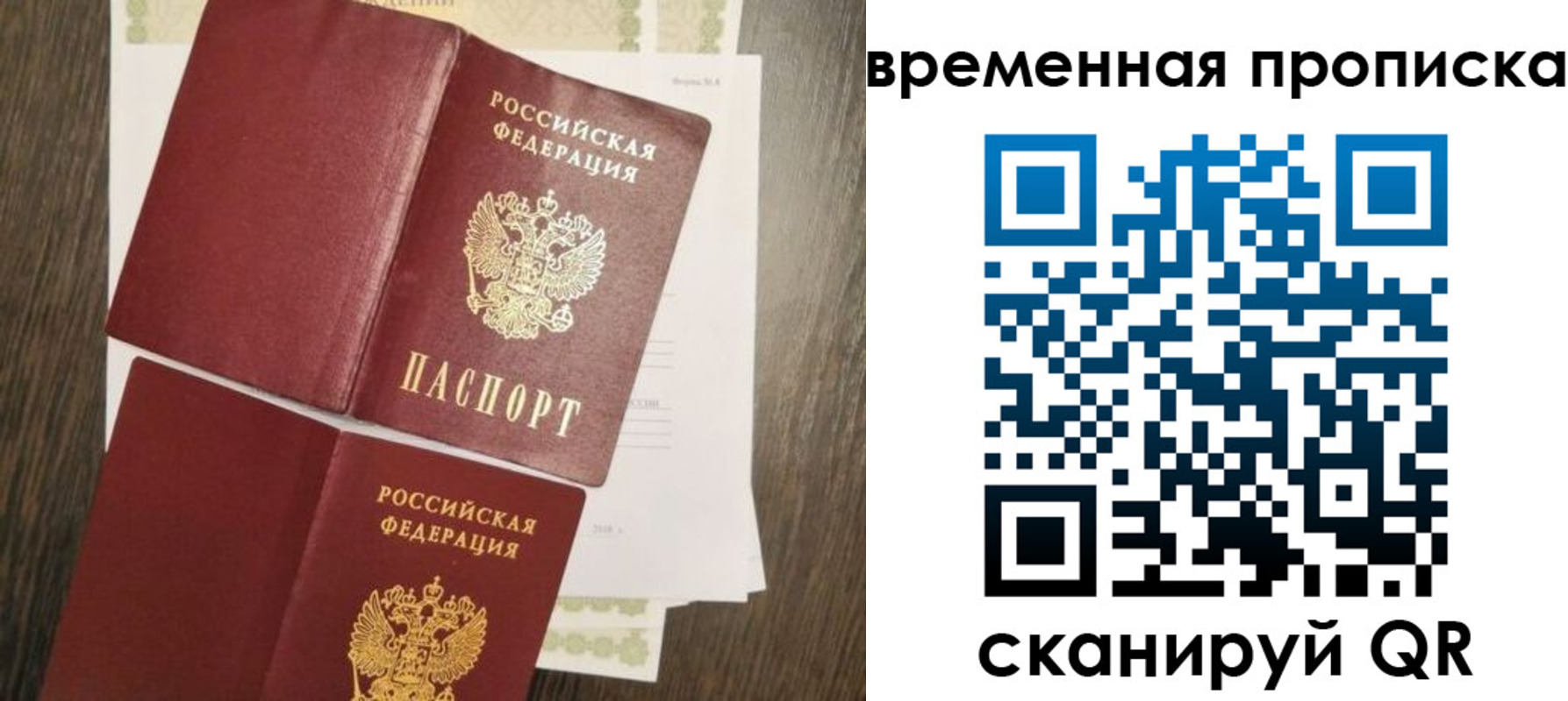 временная регистрация собственник в Ижевске