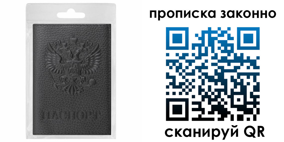временная регистрация надежно в Ижевске
