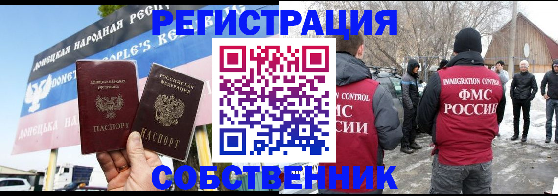 прописка ребенка в Ижевске