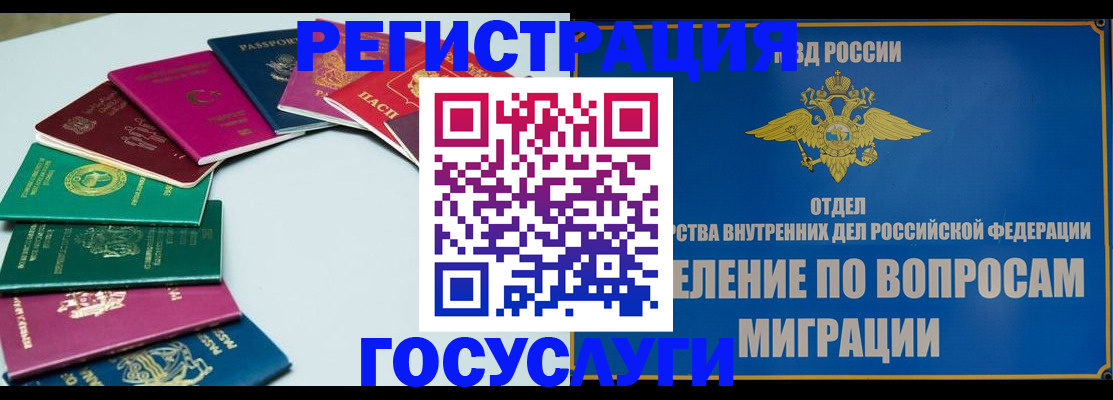 временная регистрация 2025 в Ижевске