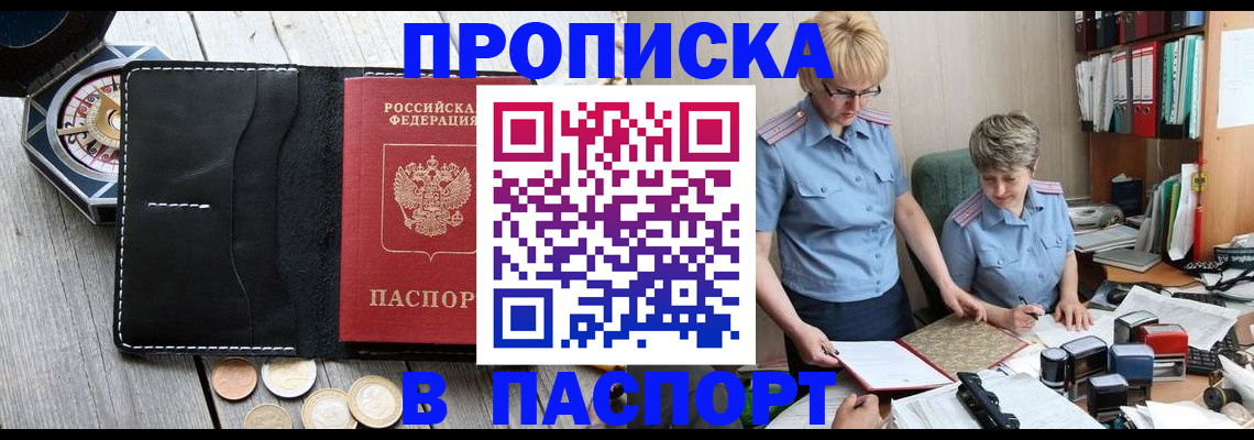 регистрация в Ижевске