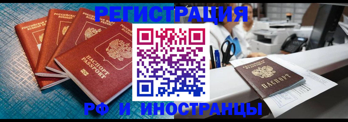 прописка регистрация в Ижевске