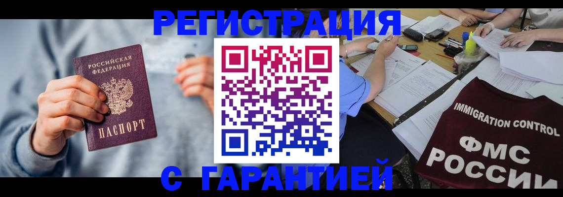 где прописаться в Ижевске