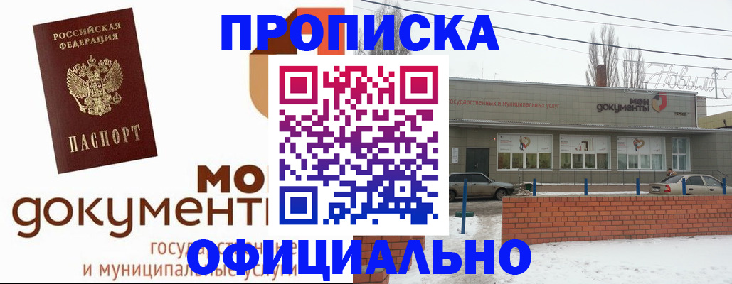 пропишу в квартире в Ижевске
