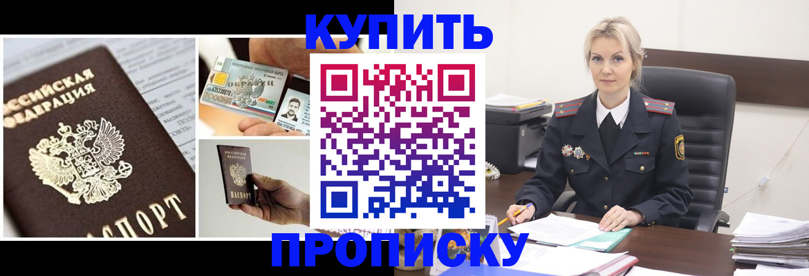 временная регистрация недорого в Ижевске