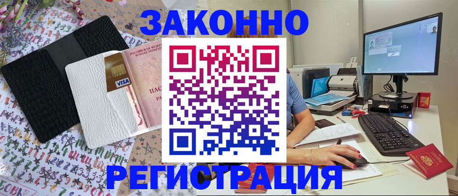 где прописаться в Ижевске